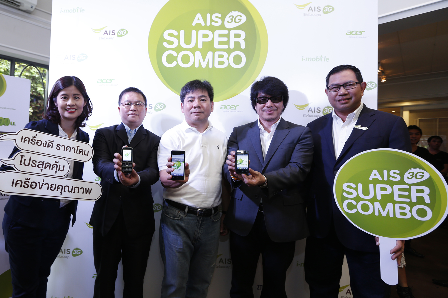 AIS เปิดตัวแคมเปญ AIS 3G Super Combo ผนึก 3 ความคุ้มค่า ทั้งมือถือ 3G คุณภาพดีราคาโดนใจ โปรโมชั่นสุดคุ้ม บนเครือข่ายตัวจริงมาตรฐานโลก