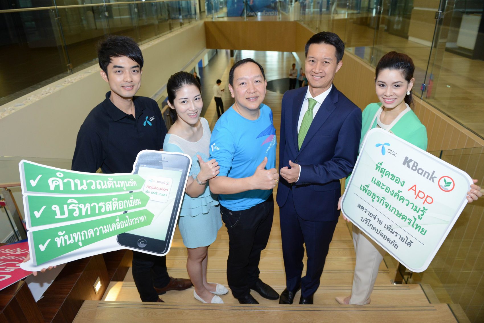 สำนักงานสำนึกรักบ้านเกิดดีแทค และบริษัท รักบ้านเกิด จับมือกับกสิกรไทย เปิดโครงการ “Agri 2 Digital”