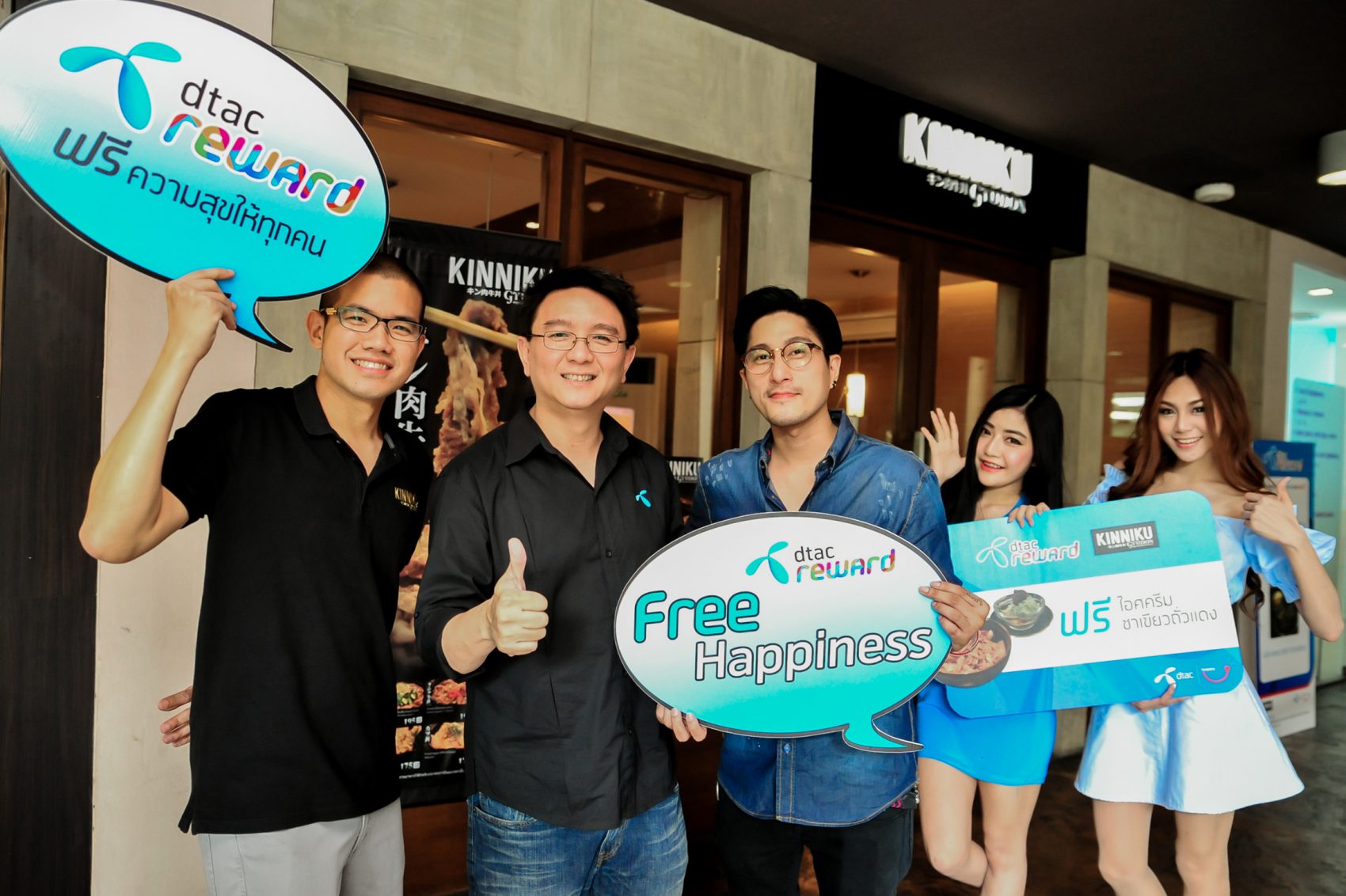 ดีแทครีวอร์ด ร่วมกับร้าน Kinniku Gyudon มอบสิทธิพิเศษลูกค้าดีแทคและแฮปปี้