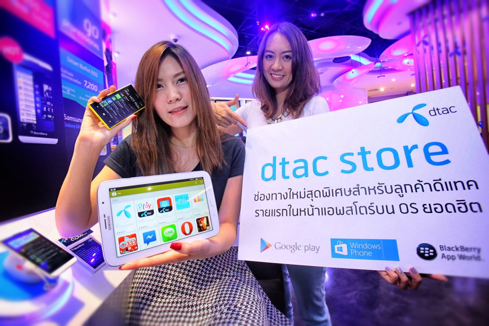 dtac Store เปิดตัวรายแรกในไทยช่องทางเอ็กซ์คลูซีฟสำหรับลูกค้า dtac แนะนำแอพพลิเคชั่นบนหน้าแรกแอพสโตร์ ล่าสุดเปิดบน Google Play Store