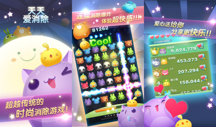 WeChat ออกเกมส์พ่วงบน iOS แล้ว