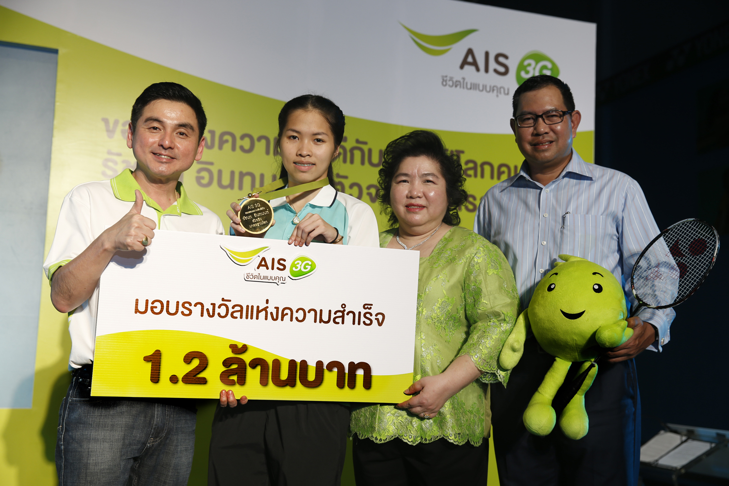 เอไอเอส 3 จี  2100 ตัวจริงมาตรฐานโลก มอบกำลังใจน้องเมย์-รัชนก อินทนนท์และโรงเรียนแบดมินตันบ้านทองหยอดกว่า 1 ล้านสองแสนบาท