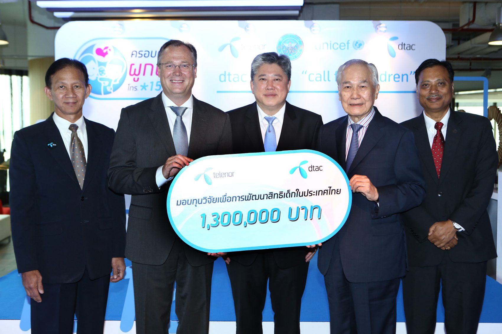 dtac ประกาศร่วมมือกับ UNICEF ส่งเสริมสิทธิเด็กในประเทศไทย