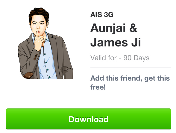 แฟนๆ โหลดโลด!! AIS 3G ปล่อยสติ๊กเกอร์ Aunjai & James Ji ให้ดาวน์โหลดฟรีแล้วจ้า