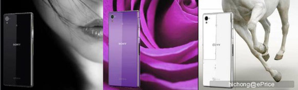 โซนี่รายวัน… เผยชื่อ XPERIA Honami=Z1 หลุดพร้อมผลทดสอบยืนยัน CPU SD800