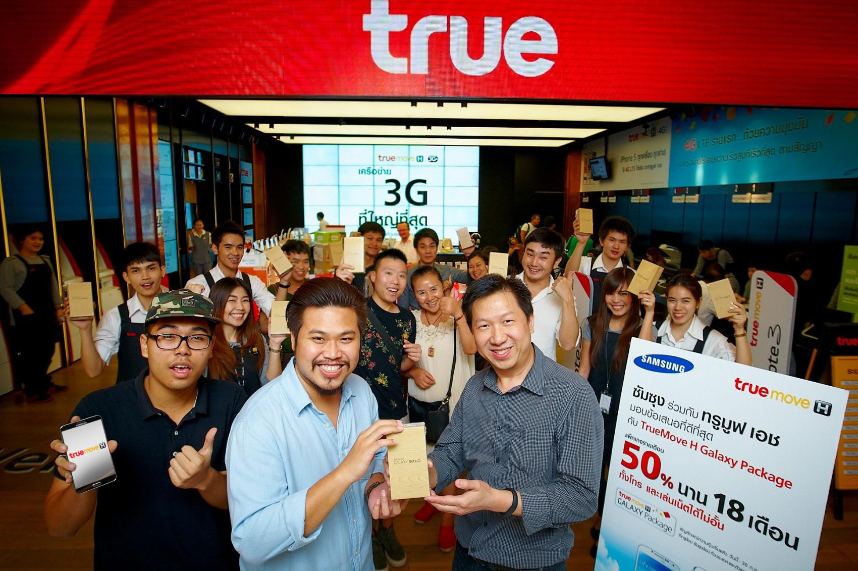 หมดแล้ว 1,500 เครื่อง Samsung Galaxy Note 3 by TrueMove H พร้อมเปิดรับจองใหม่ พร้อมเพิ่มสิทธิพิเศษมากมายเฉพาะลูกค้าทรูการ์ด