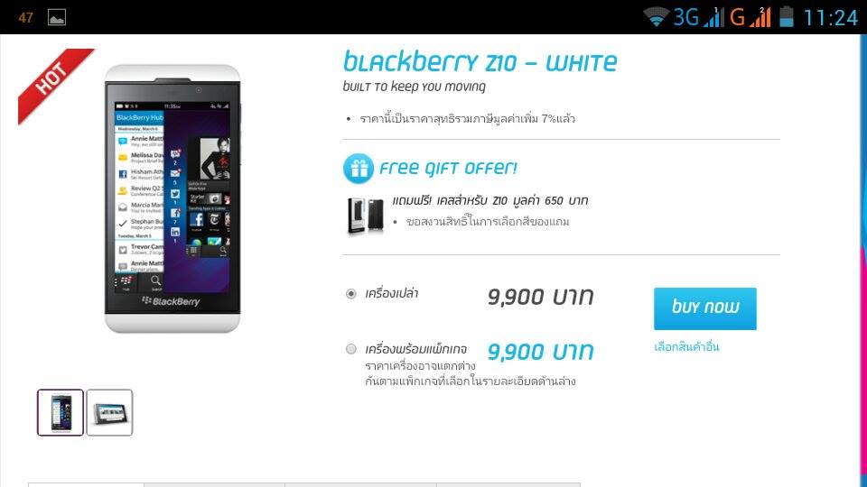 เละกว่านี้มีอีกไหม!!! dtac ลดราคา BlackBerry Z10 ลงเหลือ 9,900 บาท