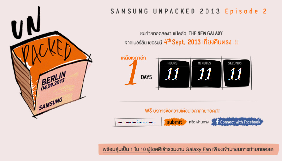 นับถอยหลังสู่งาน Samsung Unpacked 2013 Episode 2 เปิดตัว Samsung Galaxy Note 3 อย่่างเป็นทางการ