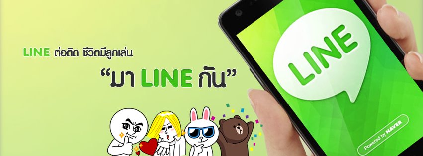 LINE จับมือสโมสรฟุตบอลเรอัลมาดริดหวังครองใจแฟนคลับร่วมกัน