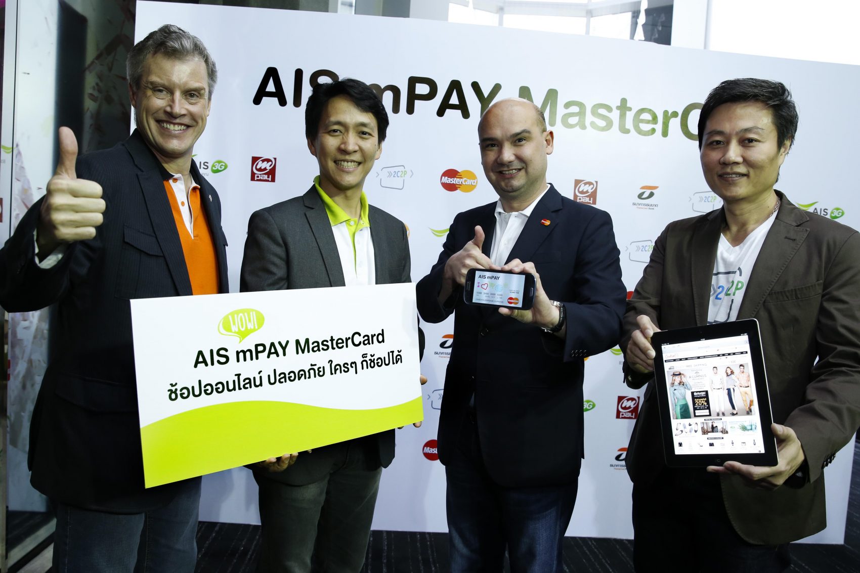 เอไอเอส 3G 2100 จับมือ 3 พาร์ทเนอร์ เปิดปรากฏการณ์ใหม่ครั้งแรกของประเทศไทย กับบริการ “AIS mPAY MasterCard”