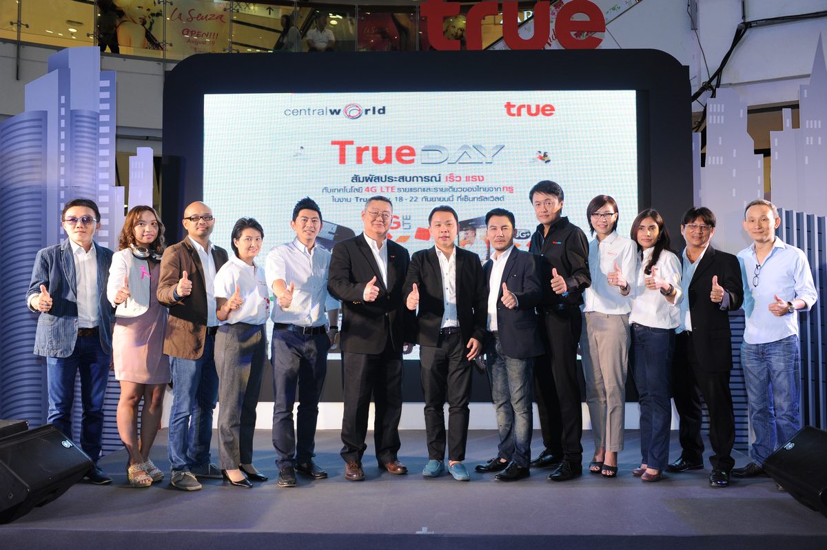 กลุ่มทรู ร่วมกับ กลุ่มเซ็นทรัล จัดงาน “ทรูเดย์” ชวนคนไทยสัมผัสนวัตกรรม 4G LTE พร้อมอัพเดทเทรนด์ และช้อปปิ้งสินค้าไอที ราคาสุดพิเศษ!!!