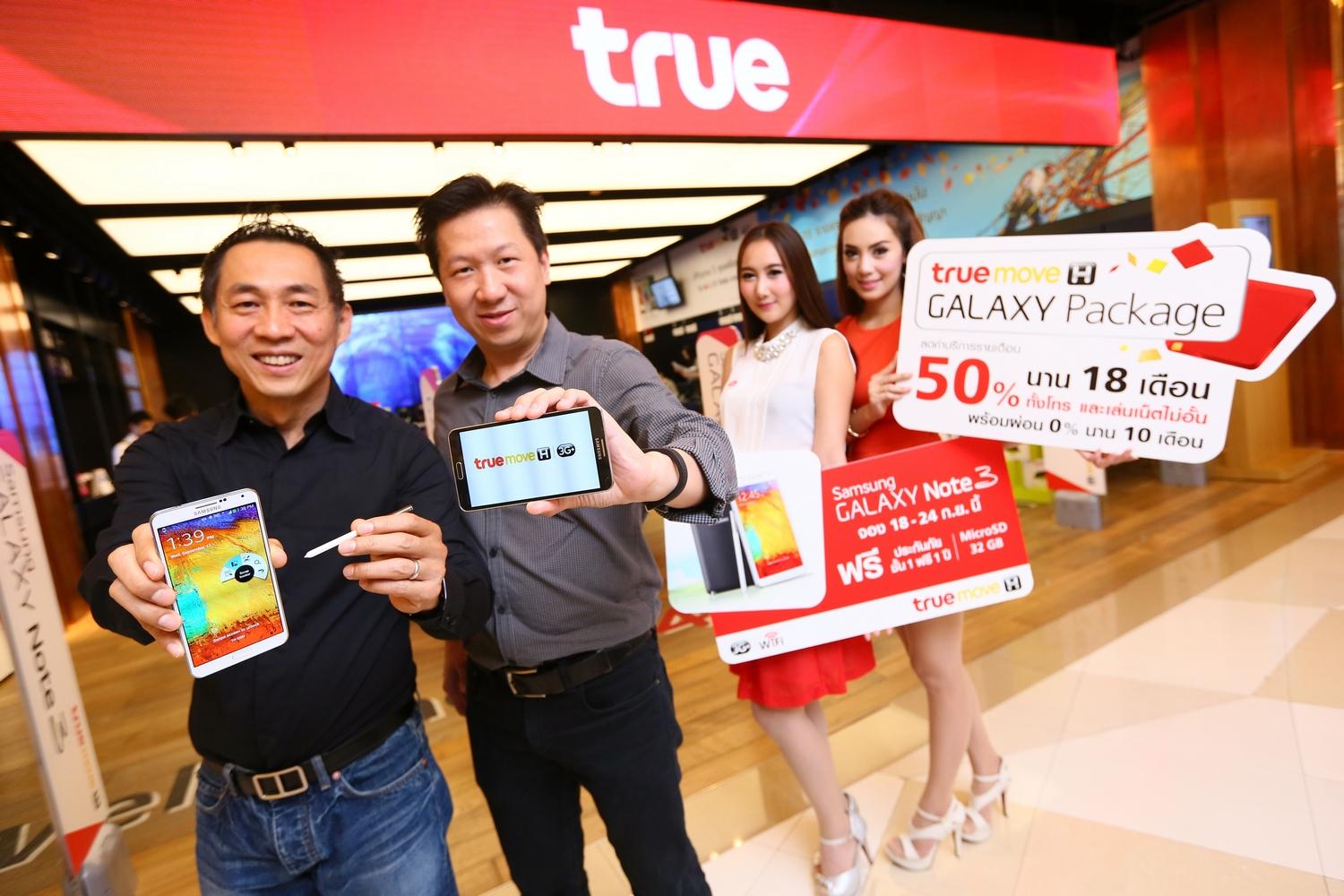 TrueMove H เปิดให้จอง Samsung Galaxy Note 3 แล้วผ่านทางเว็บไซต์แล้ว