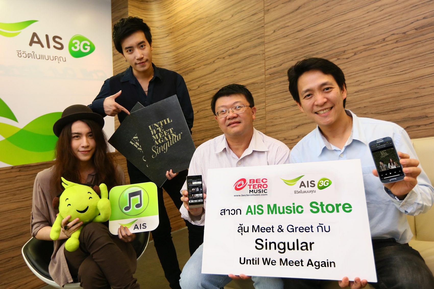 สาวกคอเพลง AIS Music Store ลุ้นมีทแอนด์กรี๊ดกับศิลปินดูโอ้ “ซิงกูล่าร์”
