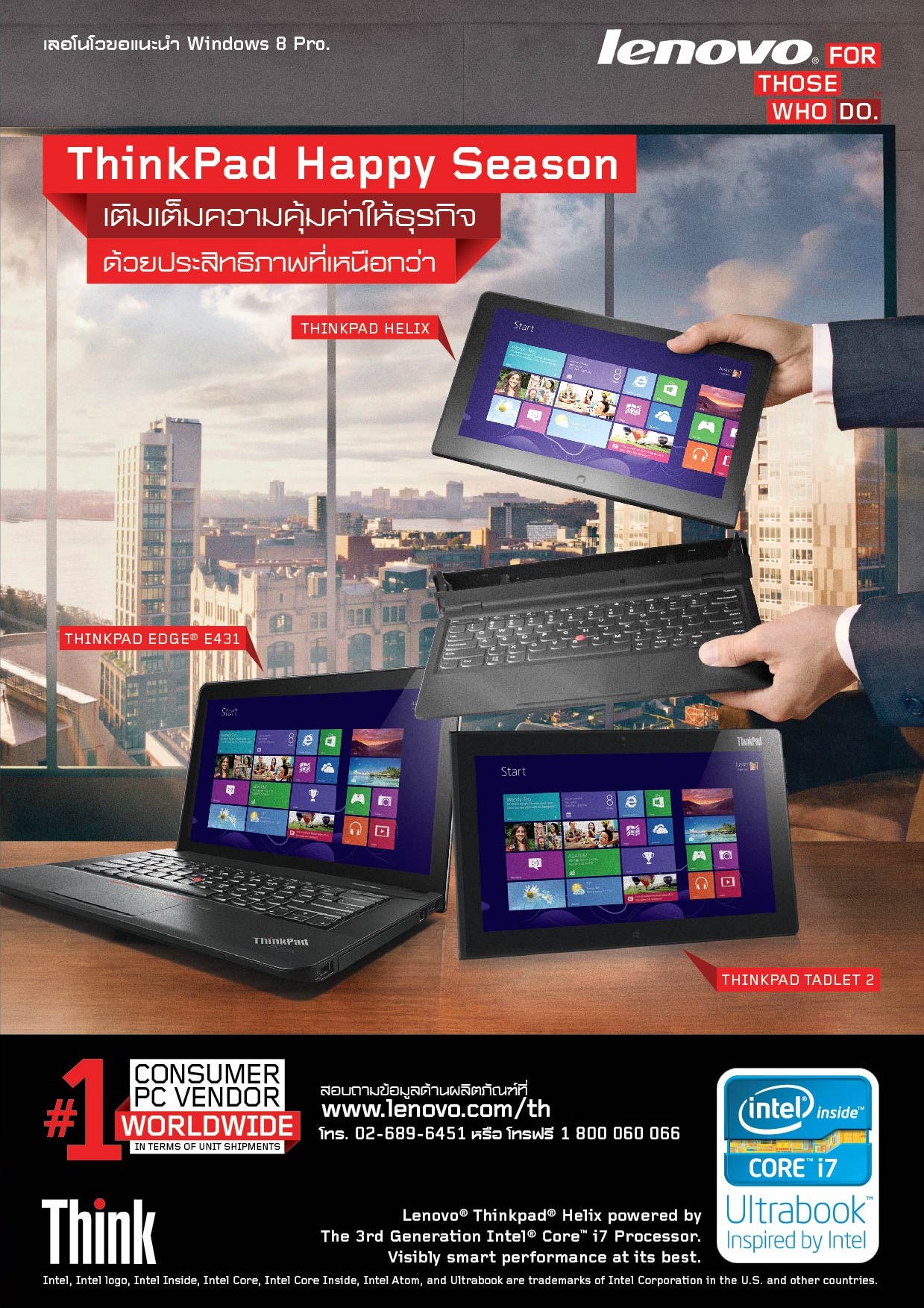 เลอโนโวจัดโปรโมชั่น เติมเต็มความคุ้มค่าให้ธุรกิจ ด้วยประสิทธิภาพที่เหนือกว่า ในราคาที่โดนใจ