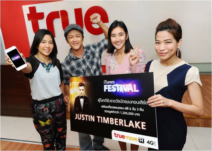 ทรูมูฟ เอช มอบรางวัลในแคมเปญสุด H-Clusive ชมศิลปินสุดฮอต Justin Timberlake กับคอนเสิร์ต iTunes Festival 2013