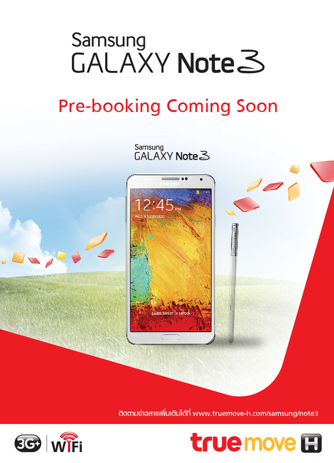 TrueMove H พร้อมเปิดให้จอง Samsung Galaxy Note 3 แล้ว ในวันที่ 18 กันยายนนี้เป็นต้นไป ฟรีประกันภัย 1 ปี และ SD Card 32GB