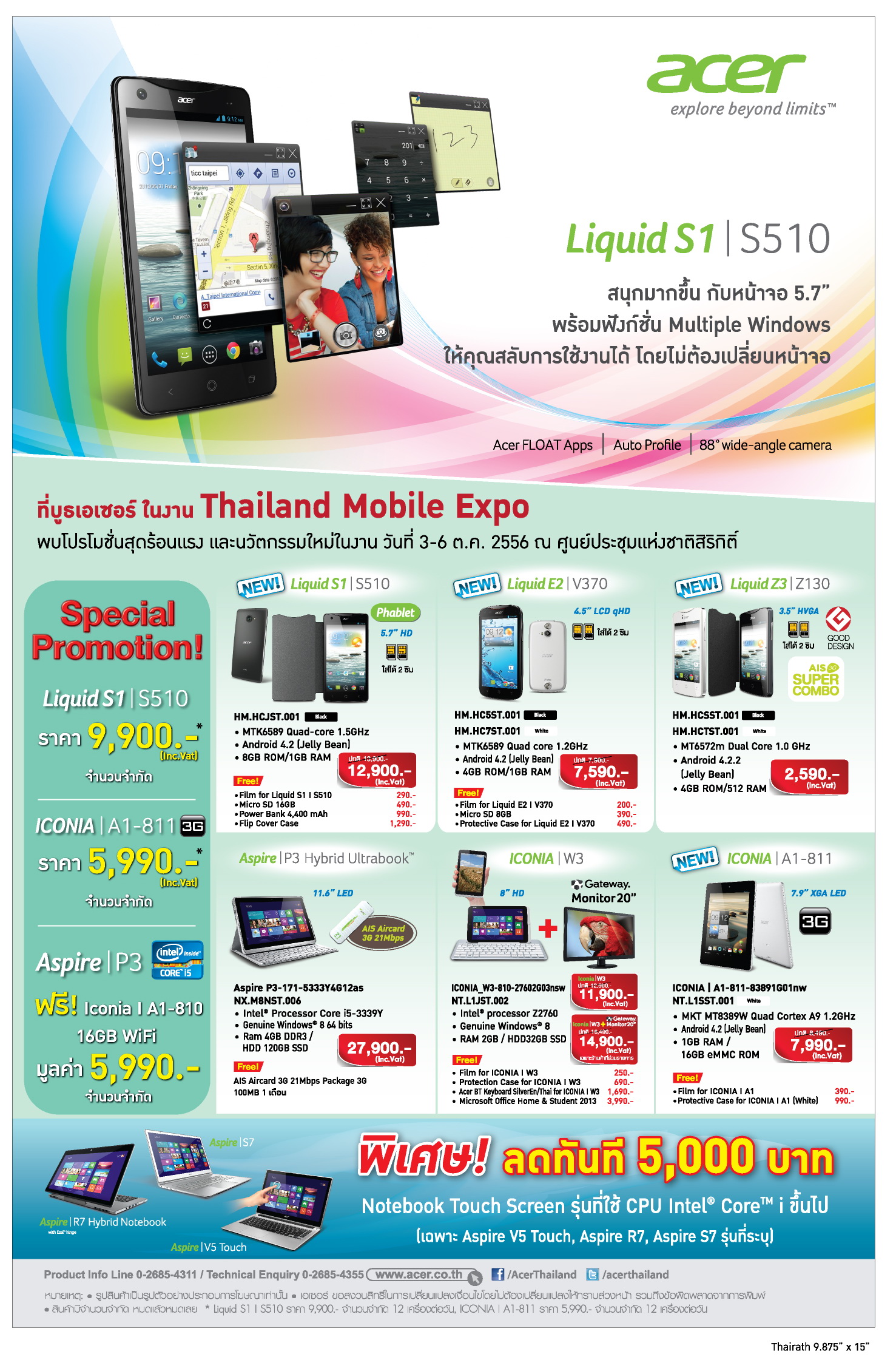 [TME] Acer จัดโปรโมชั่นมาให้เพียบ Liquid S1 จัดหนัก 9,900 บาท จำนวนจำกัด