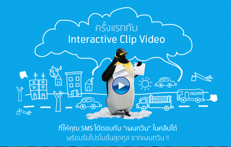 ดีแทคออกแคมเปญ “ช่วยโลก ช่วยเพนกวิน” เชิญชวนให้ใช้ e-invoice ลดกระดาษ ลดโลกร้อน!!
