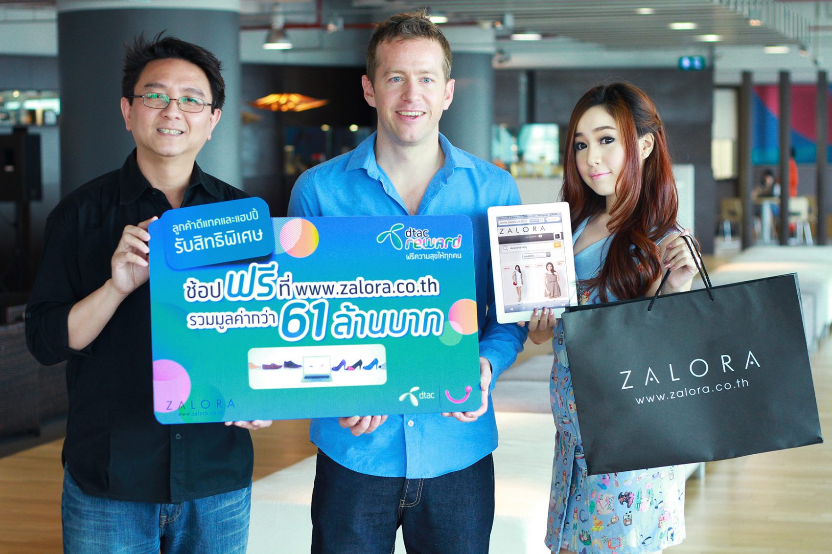 ดีแทค รีวอร์ดจับมือ Zalora มอบสิทธิพิเศษให้ลูกค้าดีแทครีวอร์ด และ ดีแทครีวอร์ด เอ็กซ์ต้า ช๊อปปิ้งสินค้าแฟชั่นออนไลน์ฟรีกว่า 61 ล้านบาท