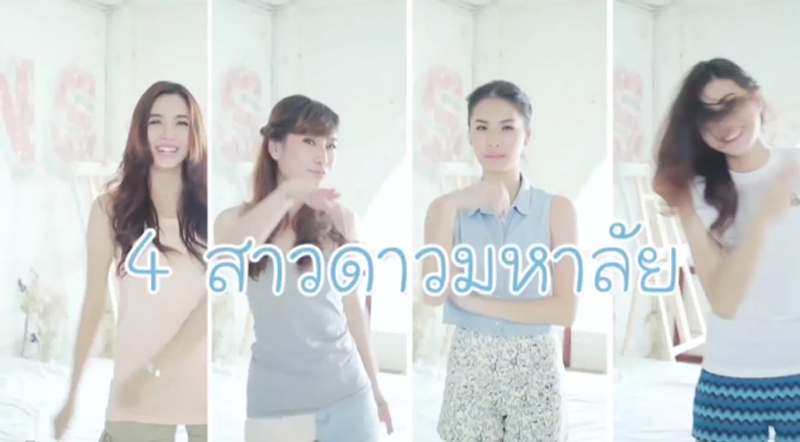 Samsung Galaxy จอใหญ่บิ๊กๆ มีดีอย่างไร ลองมาถาม 4 สาวดาวมหาลัยสุดฮอตกันดู!!