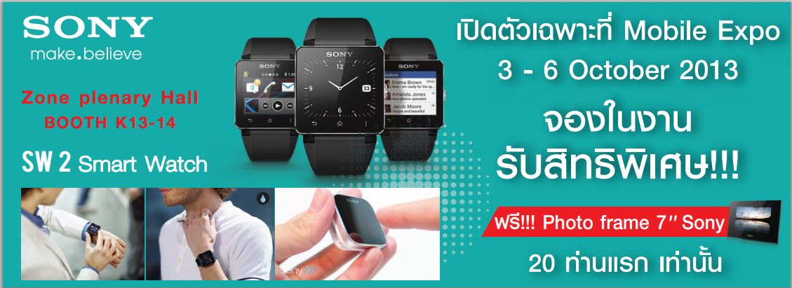 [TME] Sony เปิดจอง SmartWatch 2 ในงาน TME 2013 Showcase ราคา 4,990 บาท