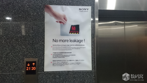 ลาก่อน… Sony ออกกฏเหล็กป้องกันเหตุการณ์เครื่องต้นแบบหลุด