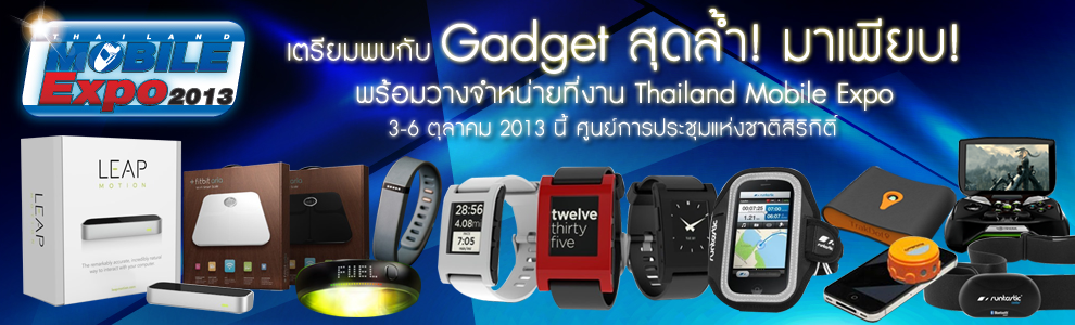 mxphone พาชม Gadget Zone by Samsung Galaxy ในงาน Thailand Mobile Expo