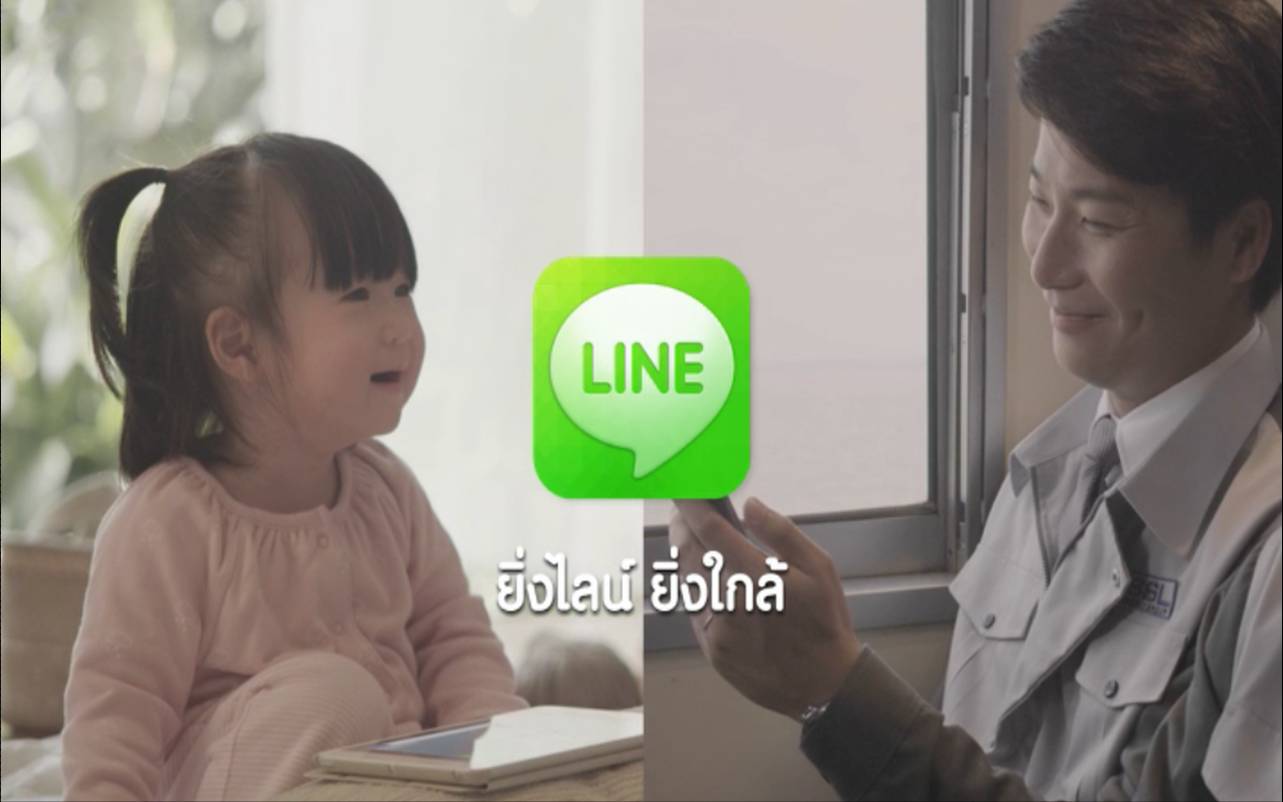LINE ตอบรับกระแสผู้ใช้งานในประเทศไทย เปิดตัวภาพยนตร์โฆษณาทางโทรทัศน์ชุดแรก