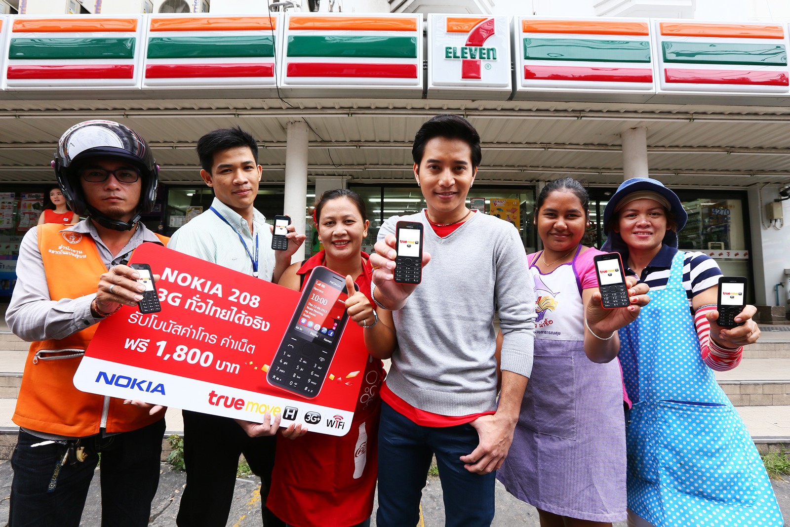 ทรูมูฟ เอช ควงโนเกียบุกตลาด ส่ง Nokia 208 ฟีเจอร์โฟน 3G+ พร้อมอัดโปรโมชั่นแรง!!! จ่ายค่าเครื่องเพียง 1,790 บาท รับฟรี!! ค่าโทร 1,800 บาท พร้อมเน็ต 1 GB