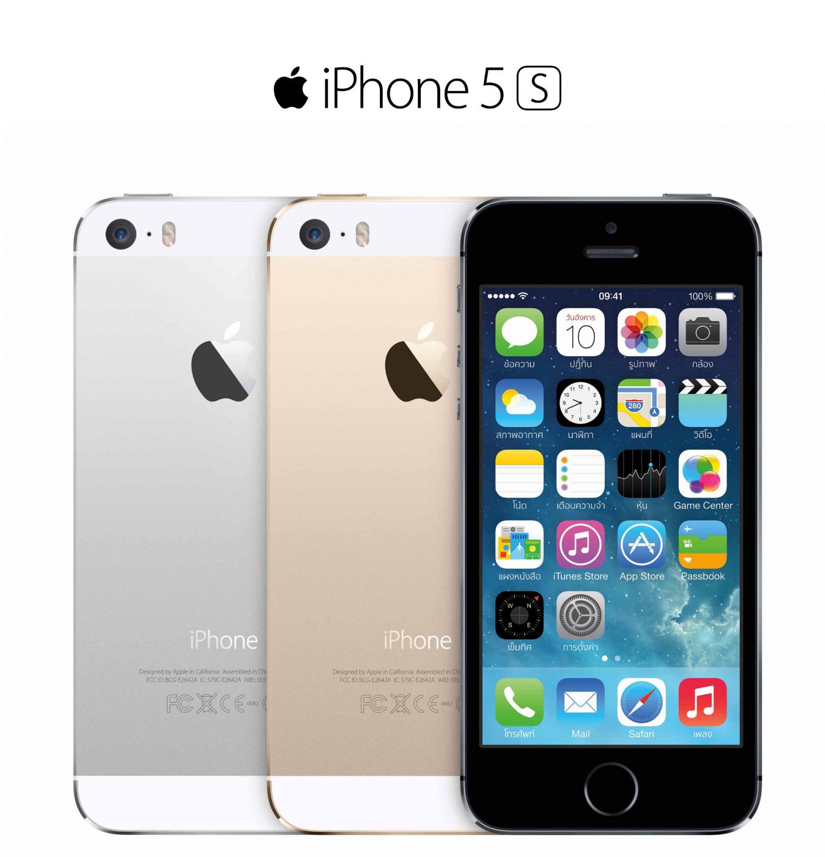 เอไอเอส 3G 2100 ประกาศจำหน่าย iPhone 5s และ iPhone 5c ตั้งแต่วันที่ 25 ตุลาคม 56