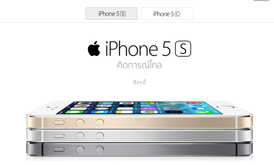 เอไอเอสประกาศเลื่อนลงทะเบียนแสดงความสนใจซื้อ iPhone 5s และ iPhone 5c ให้เร็วขึ้น เริ่มวันนี้ ตั้งแต่ 18.00 น. เป็นต้นไป