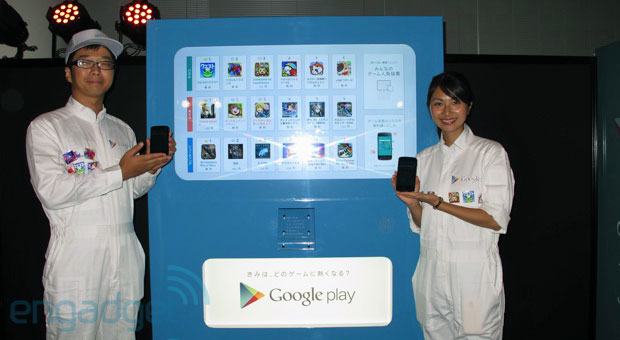 Google เปิดตัวตู้หยอดเหรียญอัตโนมัติ ซื้อเกมส์บน Android