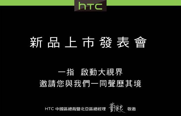 HTC One Max เปิดตัวทั่วโลก 15 ตุลาคมนี้