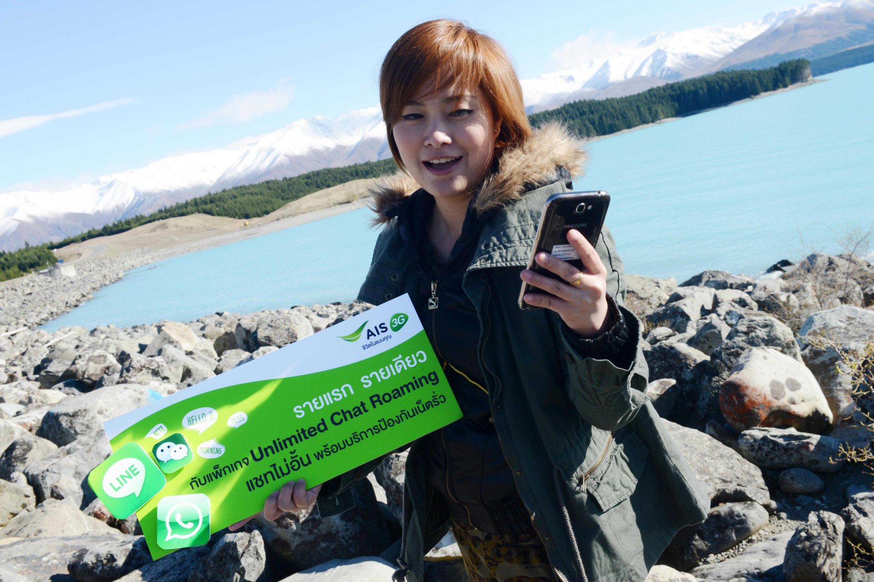 ทดสอบจริง Unlimited CHAT Roaming จาก AIS 3G 2100 เครือข่ายแรกและรายเดียวที่ Chat ได้แบบไม่อั้นในต่างแดน