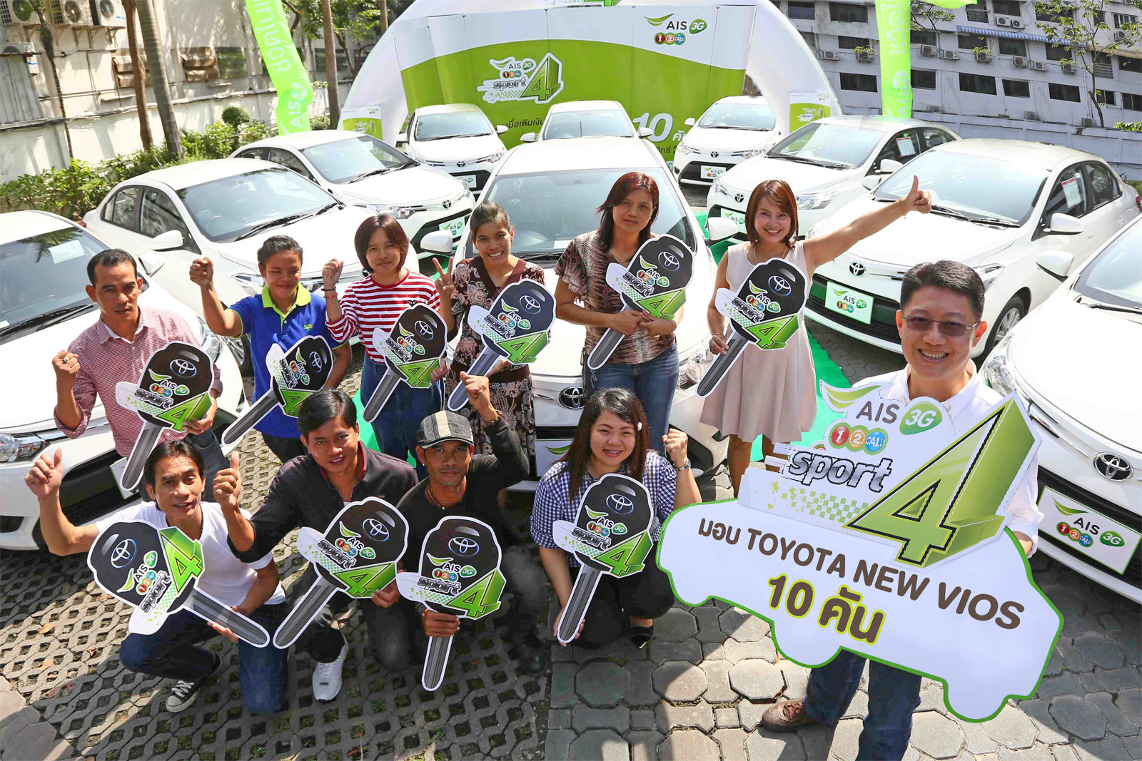 “เอไอเอส 3G วัน-ทู-คอล!” มอบรถยนต์ TOYOTA ALL NEW VIOS 10 คัน รวมกว่า 6 ล้านบาท ให้ลูกค้าผู้โชคดี