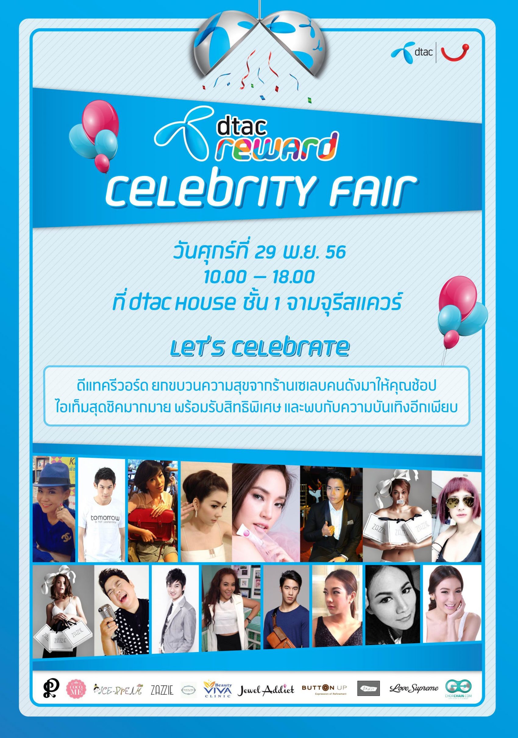 ดีแทคชวนช้อปปิ้งสินค้าคนดัง ในงาน “ดีแทครีวอร์ดเซเลบริตี้แฟร์”