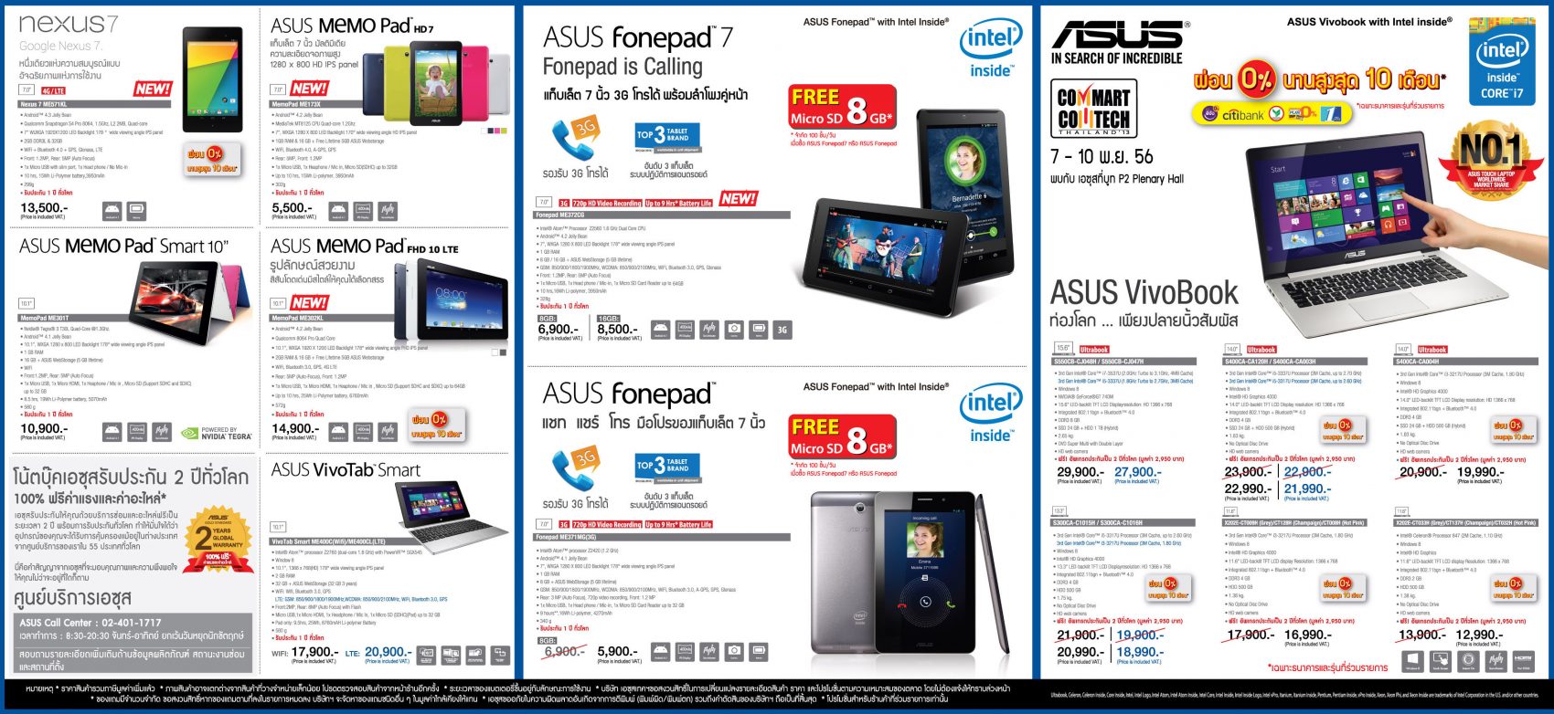 ASUS จัดเต็มโปรโมชั่นแรงๆ ในงานคอมมาร์ต คอมเทค ไทยแลนด์ 2013
