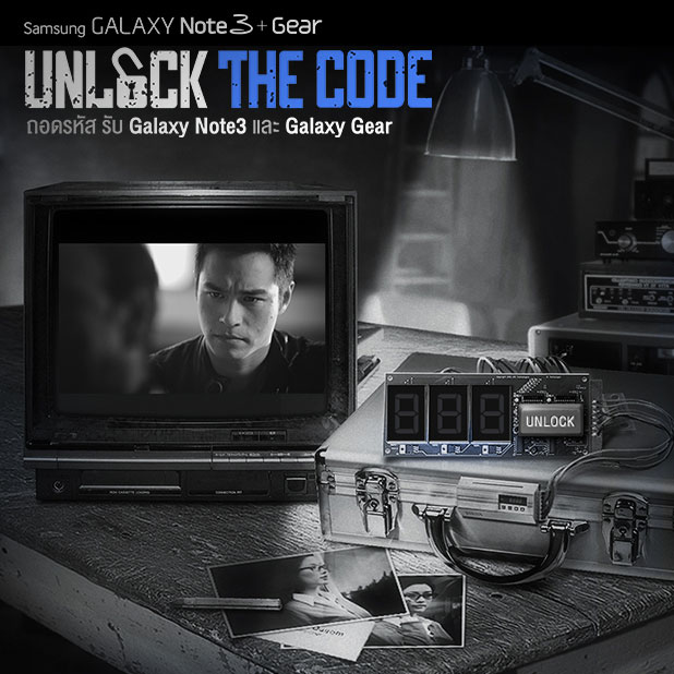 ภารกิจพิเศษ!! Unlock the Code : ถอดรหัส รับ Galaxy Note3 และ Galaxy Gear