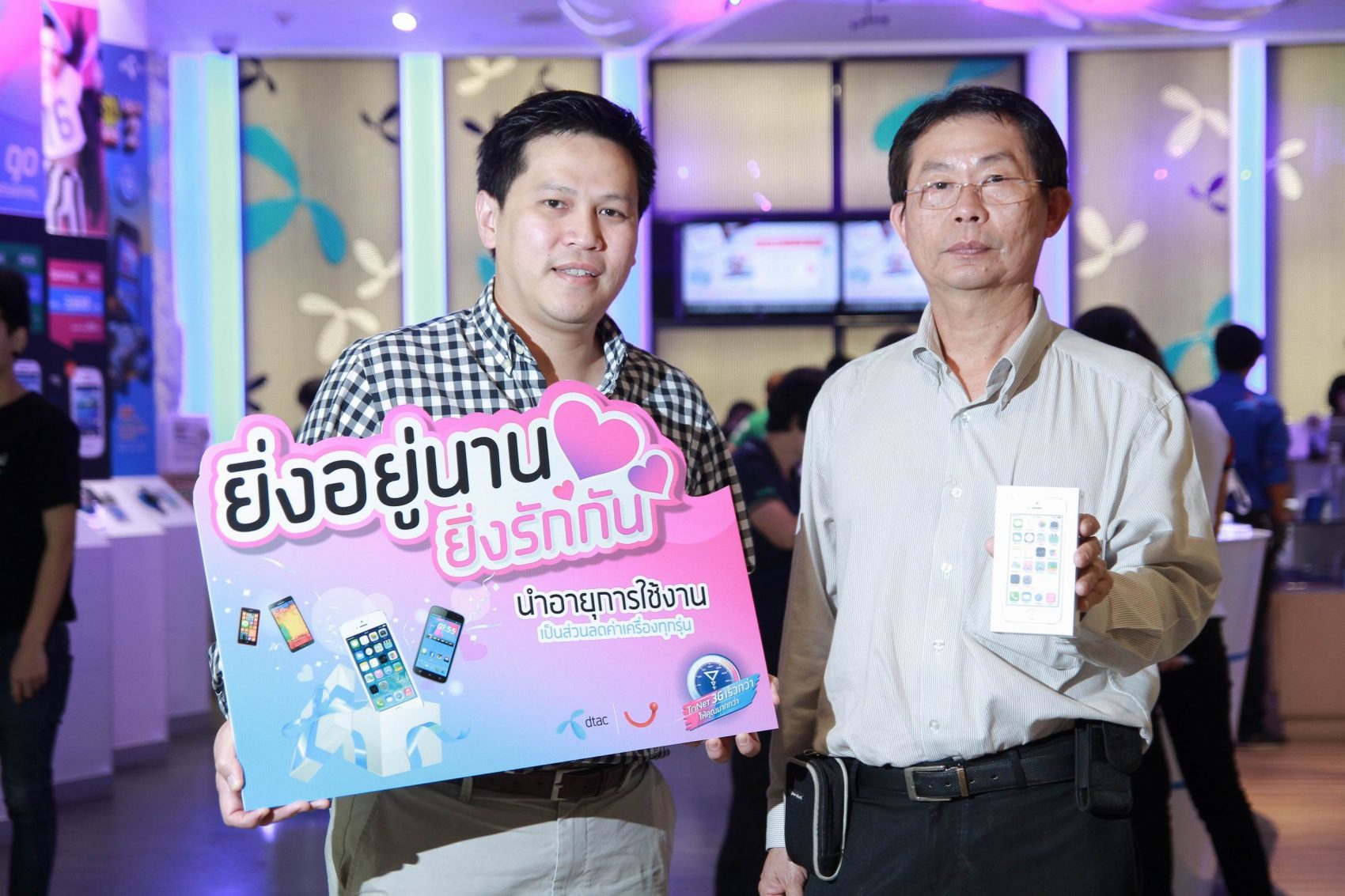 ดีแทคเชิญชวนลูกค้ารับส่วนลดค่าเครื่องผ่านแคมเปญ “ยิ่งอยู่นาน….ยิ่งรักกัน”