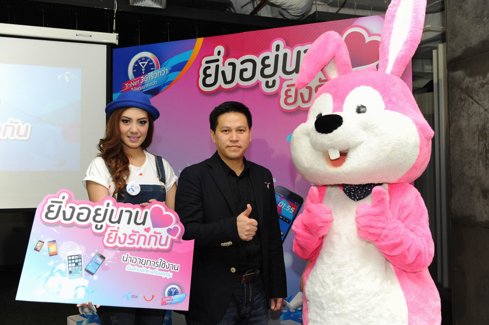 ดีแทคเปิดตัวแคมเปญ “ยิ่งอยู่นาน….ยิ่งรักกัน” มัดใจฐานลูกค้าเดิม รับสิทธิ์นำอายุการใช้งานเป็นส่วนลดซื้อเครื่องใหม่สูงสุด 2,400 บาท