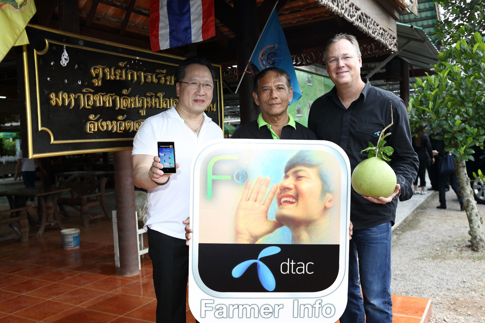 ดีแทค และรักบ้านเกิด ร่วมสานต่อเจตนารมณ์หนุนเกษตรกรรมไทยสู่เวทีโลก เดินหน้าใช้เทคโนโลยี 3G สร้างประโยชน์ผ่าน E-commerce