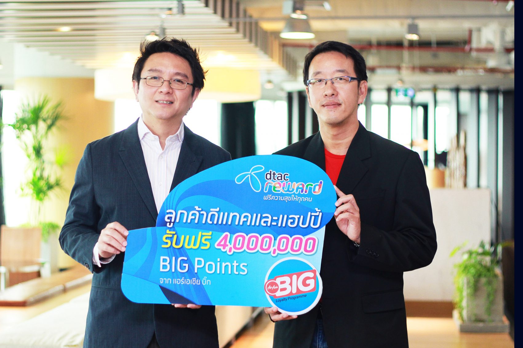 ดีแทครีวอร์ดจับมือแอร์เอเชีย บิ๊ก มอบสิทธิประโยชน์แก่ลูกค้ามอบ 4,000,000 BIG Points เพื่อลูกค้าดีแทคและแฮปปี้
