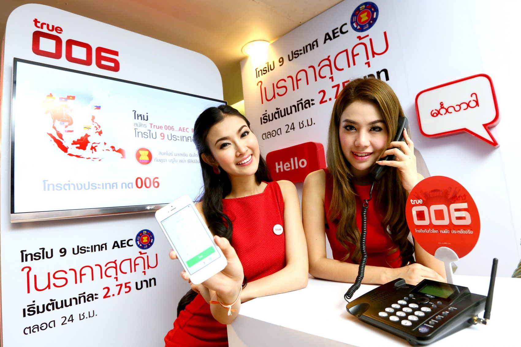 “ทรู 006” ท้าพิสูจน์คุณภาพโทรทางไกลต่างประเทศ คมชัด ประหยัดจริง จัดโรดโชว์ให้ทดลองใช้งานฟรี ระหว่างเดือนพฤศจิกายน – ธันวาคมนี้