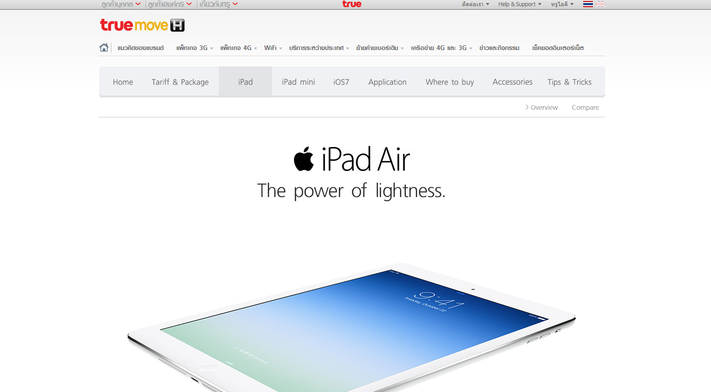 TrueMove H ประกาศขาย iPad Air และ iPad mini with Retina Display รุ่นรองรับ 4G เดือนธันวาคมนี้