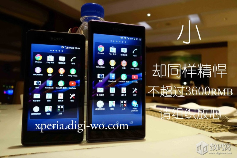กระแสรอง… แหล่งข่าวจีนเผยรายละเอียด XPERIA AMAMI ไม่ใช้ชื่อรุ่น Z1s