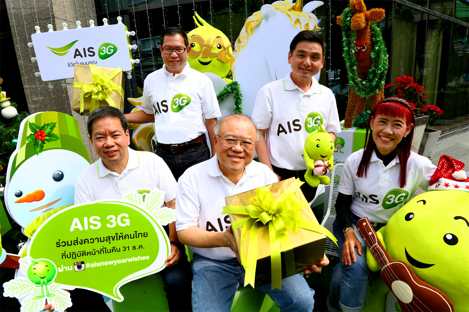 เอไอเอส 3G 2100 ชวนคนไทยทั้งประเทศ ร่วมส่งความสุขพุ่งทะยาน เบิกบานอุ่นใจ ต้อนรับปีใหม่ 2014