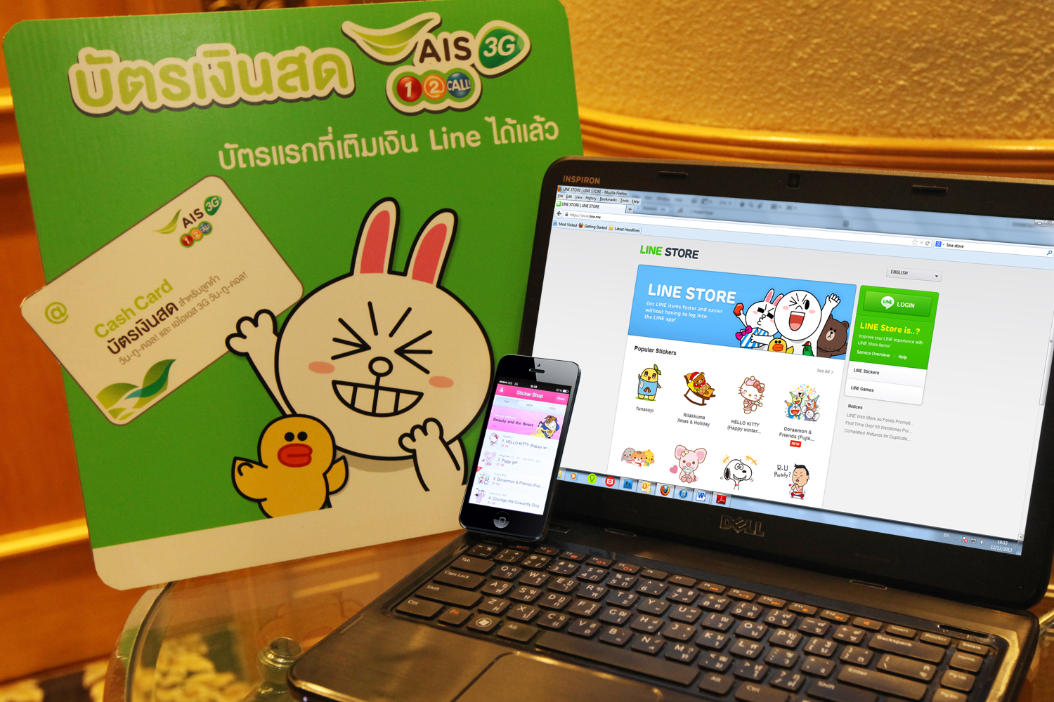 บัตรเงินสด AIS 3G วัน-ทู-คอล! ซื้อสติ๊กเกอร์และเติมเงินเกม LINE ได้แล้ววันนี้ โดยไม่ต้องมีบัตรเครดิต