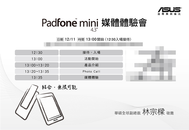Asus เตรียมออกโทรศัพท์ใหม่ PadFone Mini หน้าจอลดเหลือ 4.3 นิ้ว