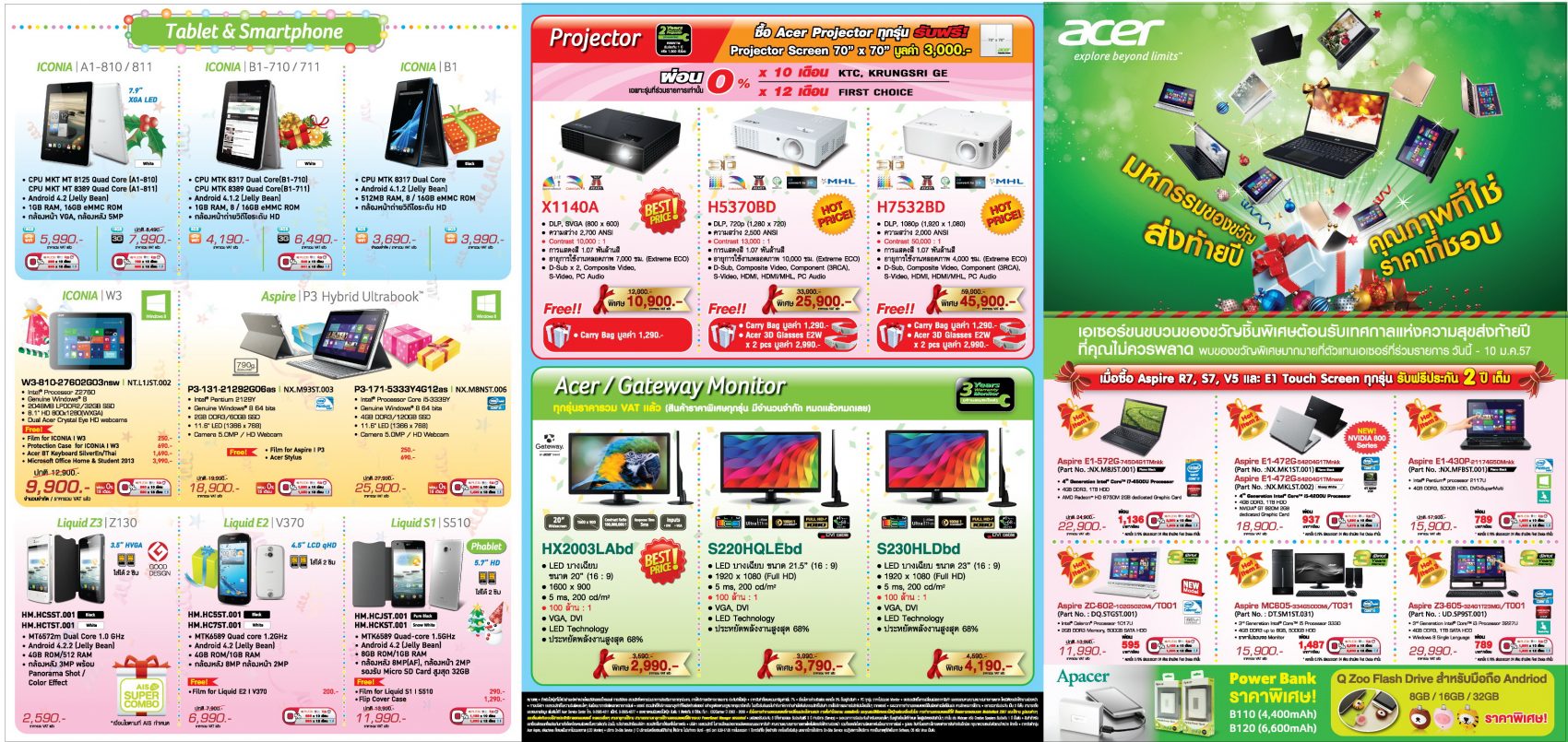 เอเซอร์ ยกขบวนของขวัญสุดพิเศษ ฉลองเทศกาลแห่งความสุขส่งท้ายปี ด้วย “Acer New Year Gift”