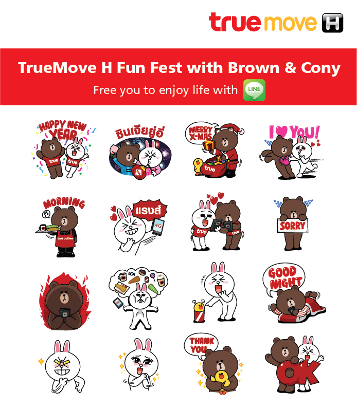 TrueMove H จับมือ LINE ร่วมฉลองเทศกาลแห่งความสุข  ออกสติ๊กเกอร์ไลน์ชุดพิเศษ โหลดฟรีได้แล้ววันนี้!